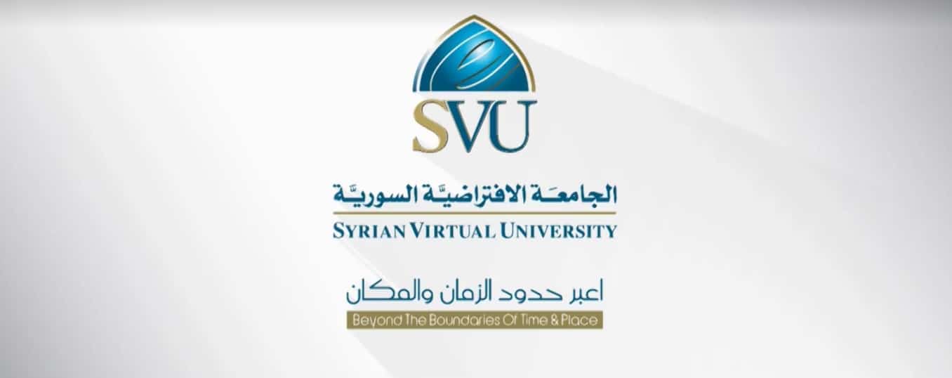 ماهو ماجستير إدارة الأعمال في الجامعة الافتراضية السورية؟ | شباك سوري