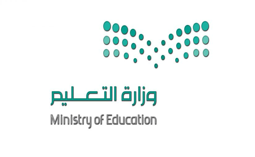 شعار وزاره التعليم الجديد png
