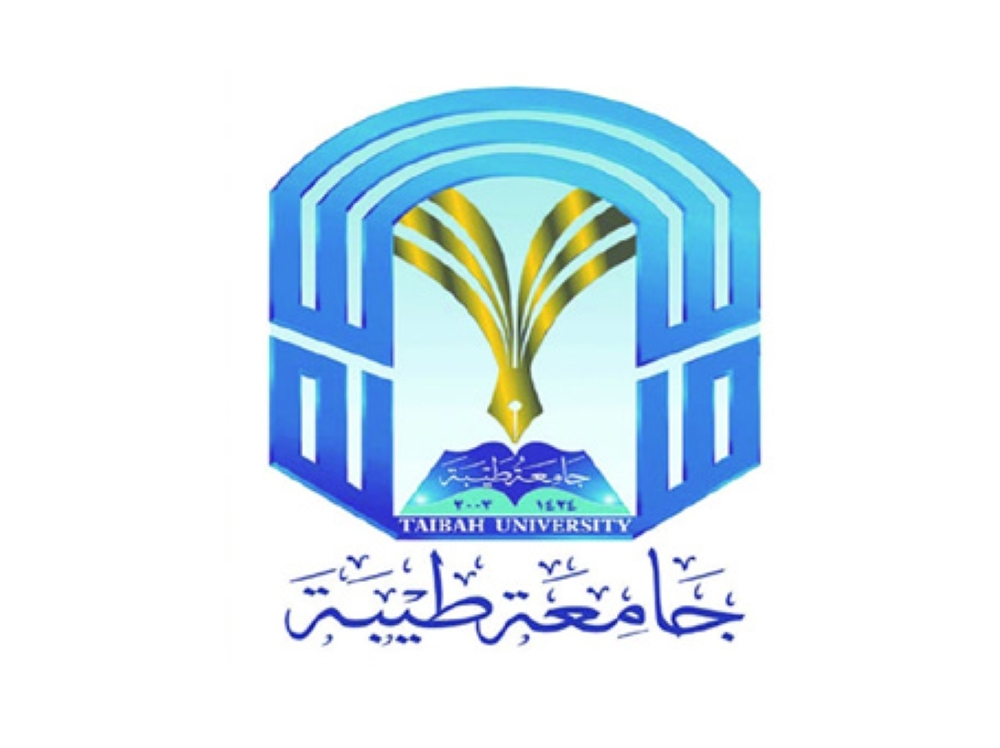 بدء القبول بـ 9 تخصصات جديدة في جامعة طيبة