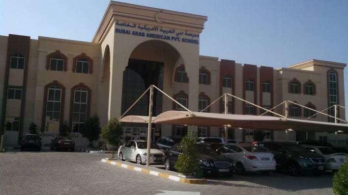 مدرسة دبي العربية الأمريكية الخاصة