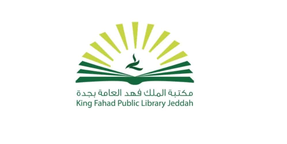 مكتبة الملك فهد العامة بجدة تعلن إقامة دورة (عن بُعد) في مجال بيئة العمل