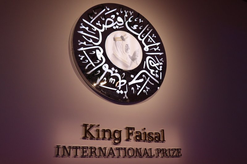 العلماء السعوديين الذين حصلوا على جائزة الملك فيصل العالمية