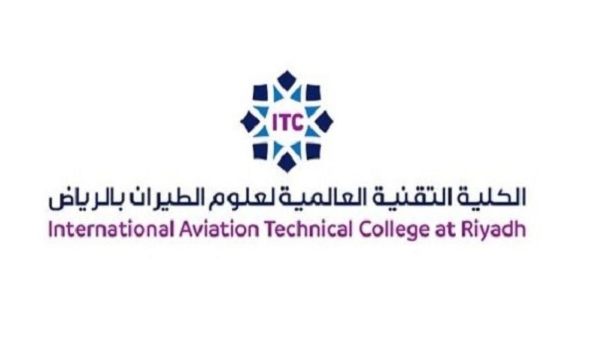 الكلية التقنية العالمية للطيران تعلن بدء التسجيل في المسارين (العسكري) و(المدني)
