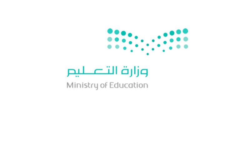وزارة التعليم تعلن عن بدء التسجيل للابتعاث في بكالوريوس التمريض لحملة الثانوية العامة