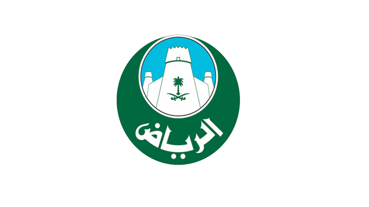  أمانة منطقة الرياض توفر 62 وظيفة شاغرة لحملة الثانوية العامة