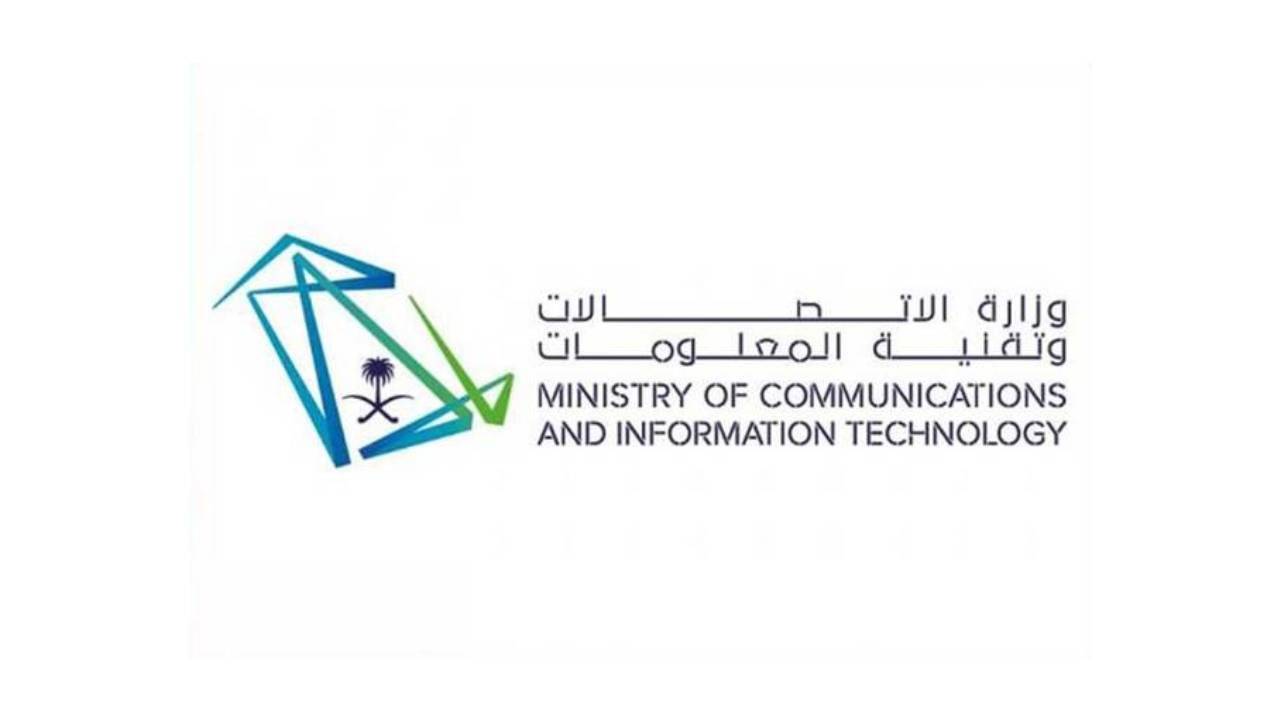وزارة الاتصالات وتقنية المعلومات تعلن دورات (عن بُعد) بعدة مستويات تدريبية