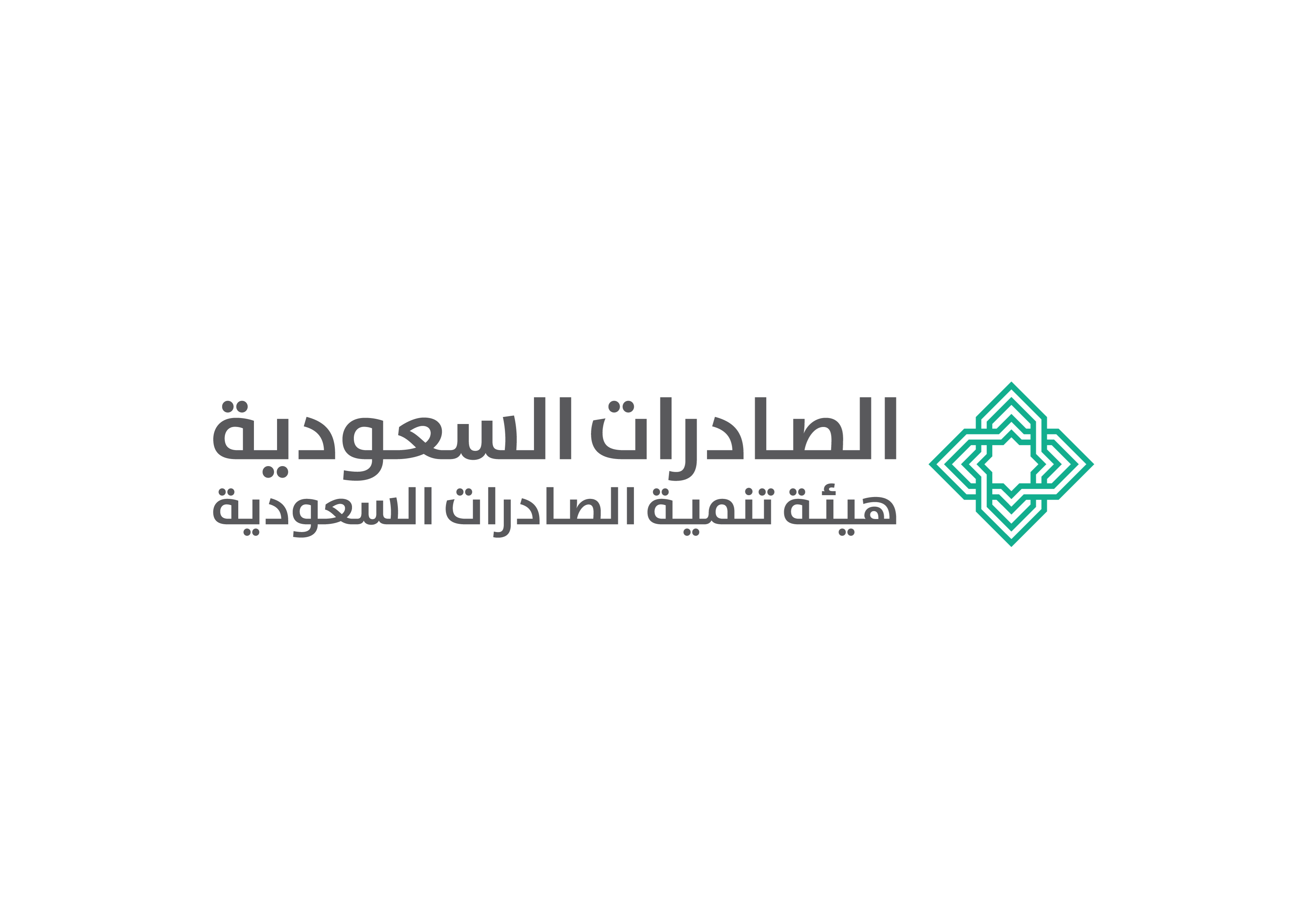 هيئة تنمية الصادرات السعودية توفر وظائف إدارية لحملة البكالوريوس بالرياض
