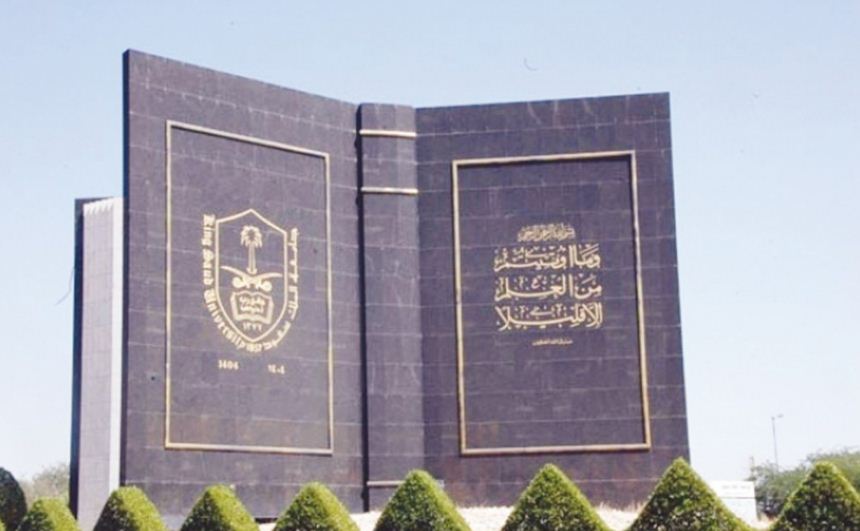 ثماني منصات لدعم الباحثين والمبتكرين في الجامعات السعودية