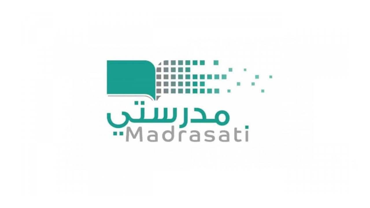 رابط منصة اختبار مدرستي madrasati تسجيل دخول نظام الاختبارات المركزية 1443