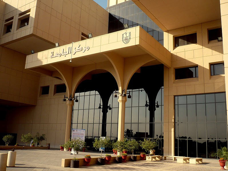  جامعة الملك سعود تعلن موعد التسجيل ببرامج الدبلومات للفصل الدراسي الثاني 1443هـ
