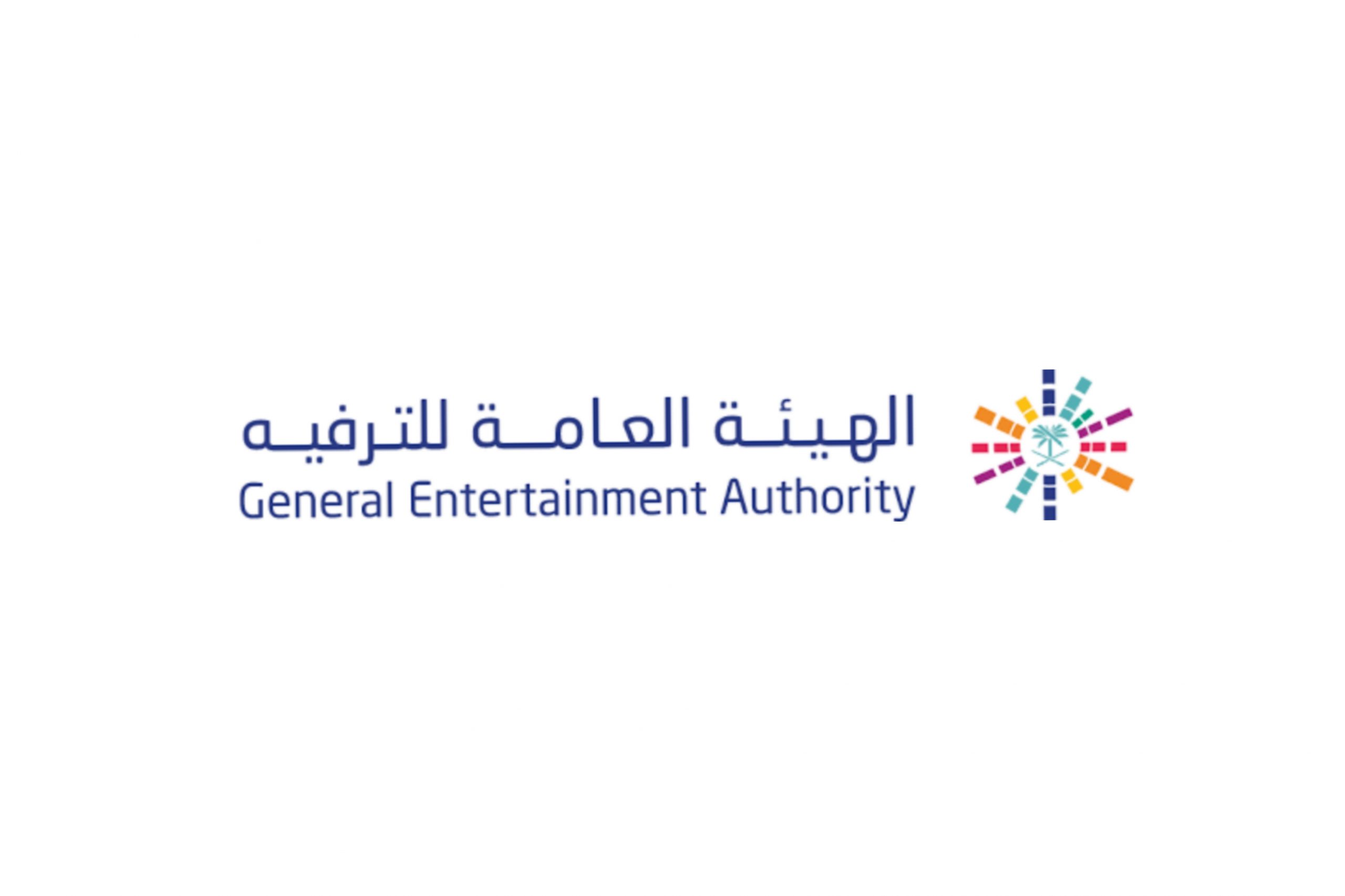  الهيئة العامة للترفيه توفر وظائف إدارية لحملة البكالوريوس بمدينة الرياض