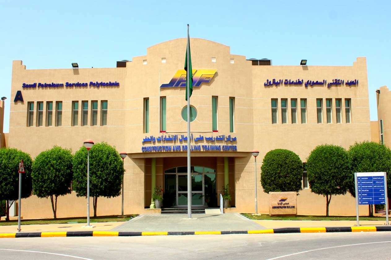 المعهد التقني السعودي لخدمات البترول يعلن (تدريب منتهي بالتوظيف) لحملة الثانوية