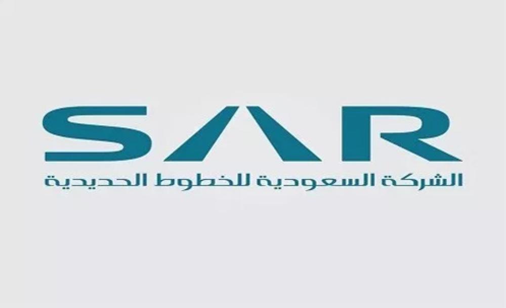  الشركة السعودية للخطوط الحديدية (سار) توفر وظيفة لحملة الدبلوم فأعلى بالرياض