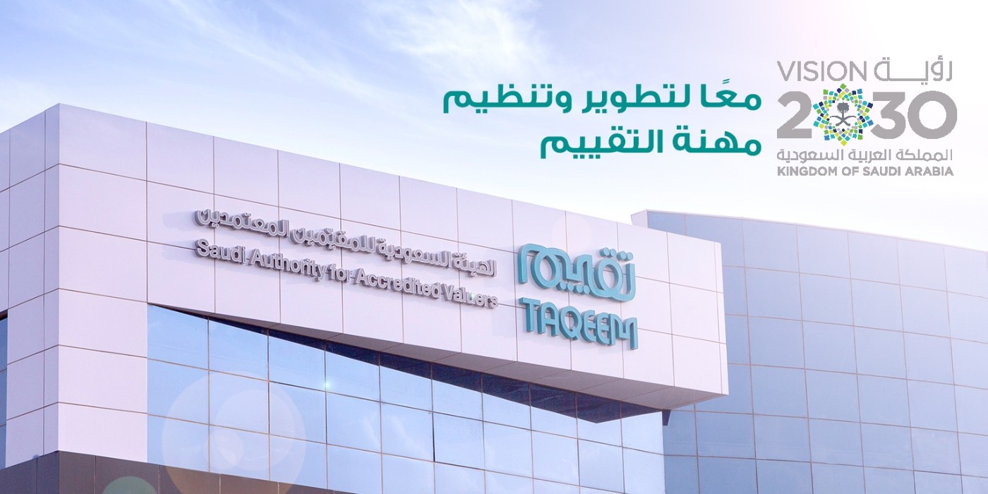  الهيئة السعودية للمقيمين المعتمدين توفر وظيفة شاغرة لحملة البكالوريوس بالرياض