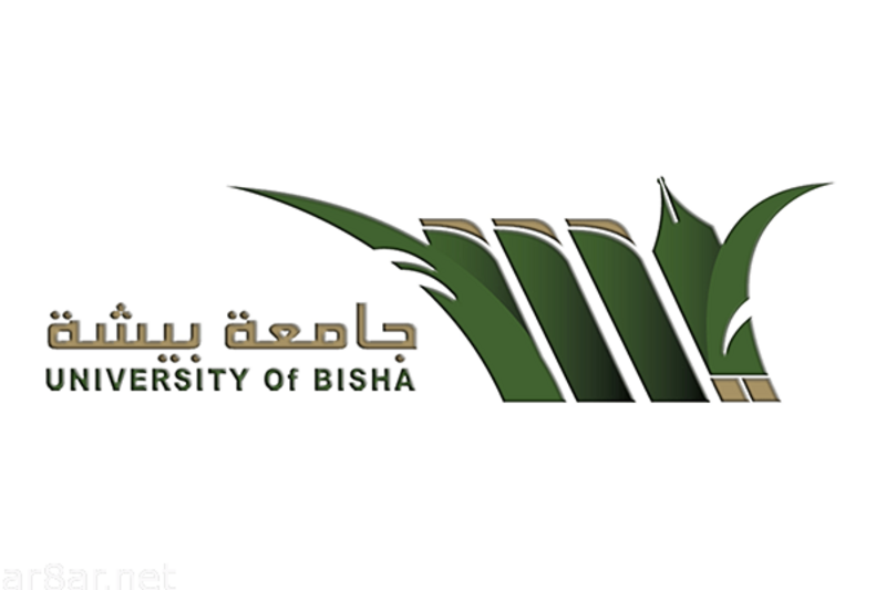  جامعة بيشة تعلن بدء التقديم في برامج الدبلوم (طلاب وطالبات) بالجامعة وفروعها