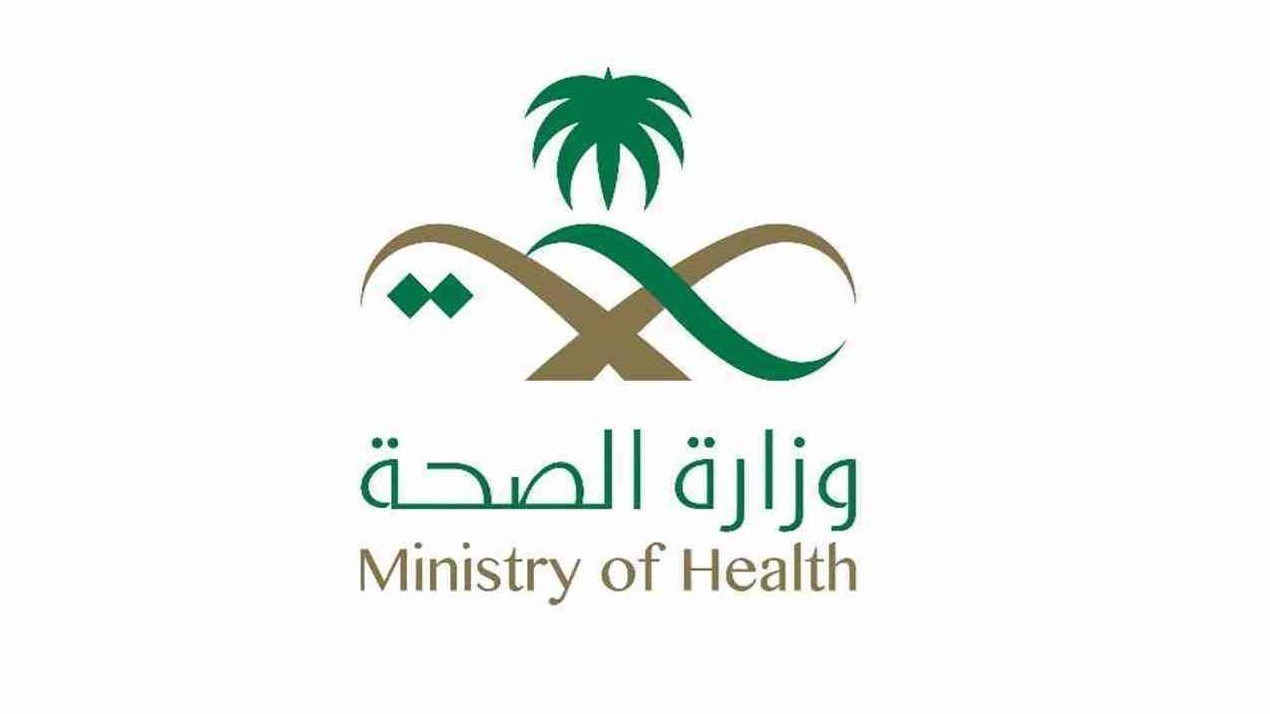 قريبا .. وزارة الصحة تعلن توفر وظائف تقنية شاغرة لحملة درجة البكالوريوس