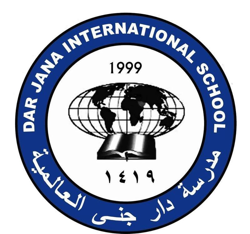 مدرسة دار جنى العالمية بمحافظة جدة توفر وظائف حراسات أمنية وسائقين