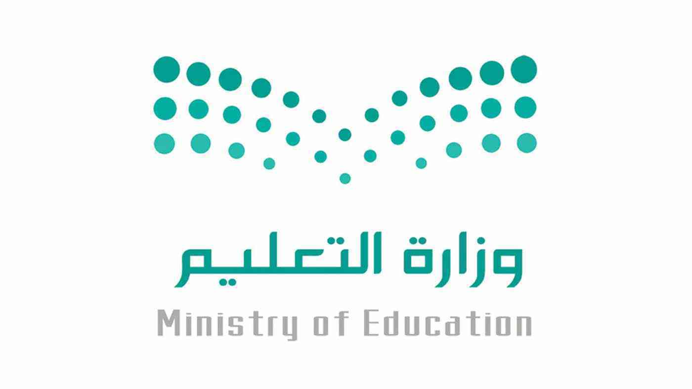 استفسار ترقيات وزارة التعليم من خلال خدمات فارس 2022