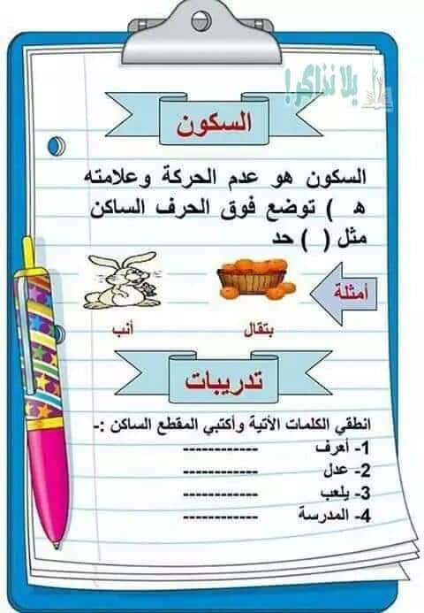 تأسيس لغة عربية أساليب وتراكيب قواعد مهمة جداً للأطفال