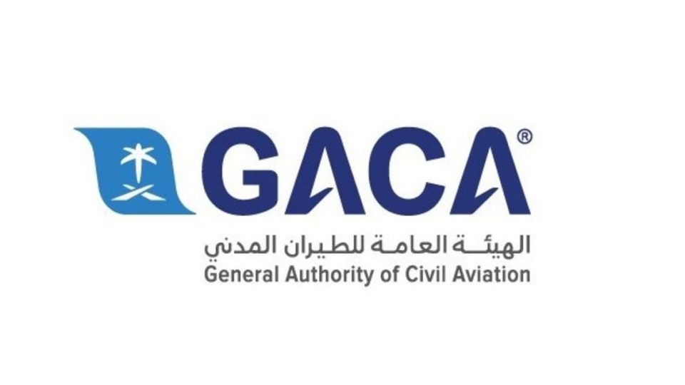  هيئة الطيران المدني توفر وظائف في التخصصات الإدارية والقانونية والهندسية بالرياض