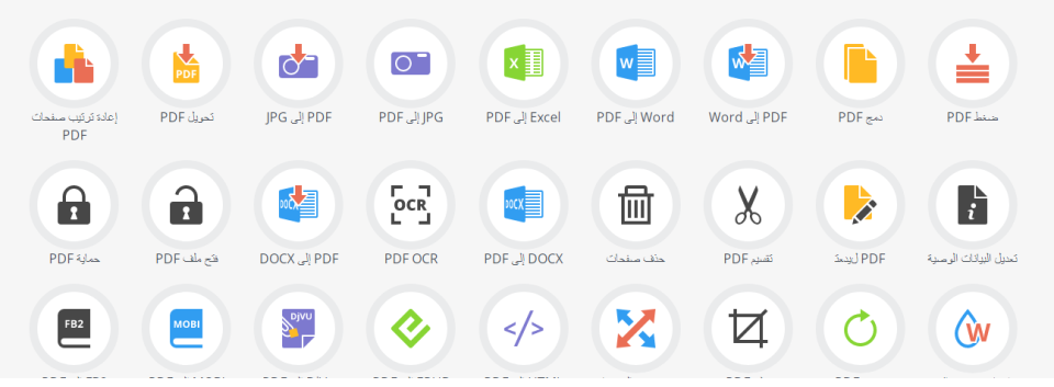 ملف رائع يجمع كل الخدمات اللي تحتاجها للتعامل مع ملفات PDF 