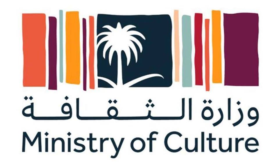  وزارة الثقافة تعلن بدء التقديم في (برنامج الابتعاث الثقافي) لعام 2022م