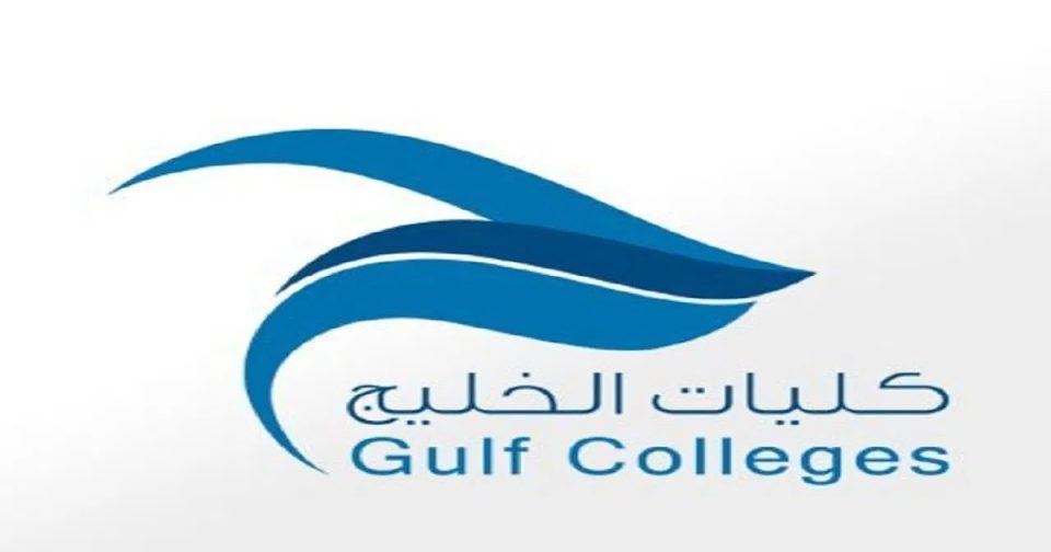  كليات الخليج بحفر الباطن توفر وظائف (رجال / نساء) في التخصصات الإدارية والتقنية