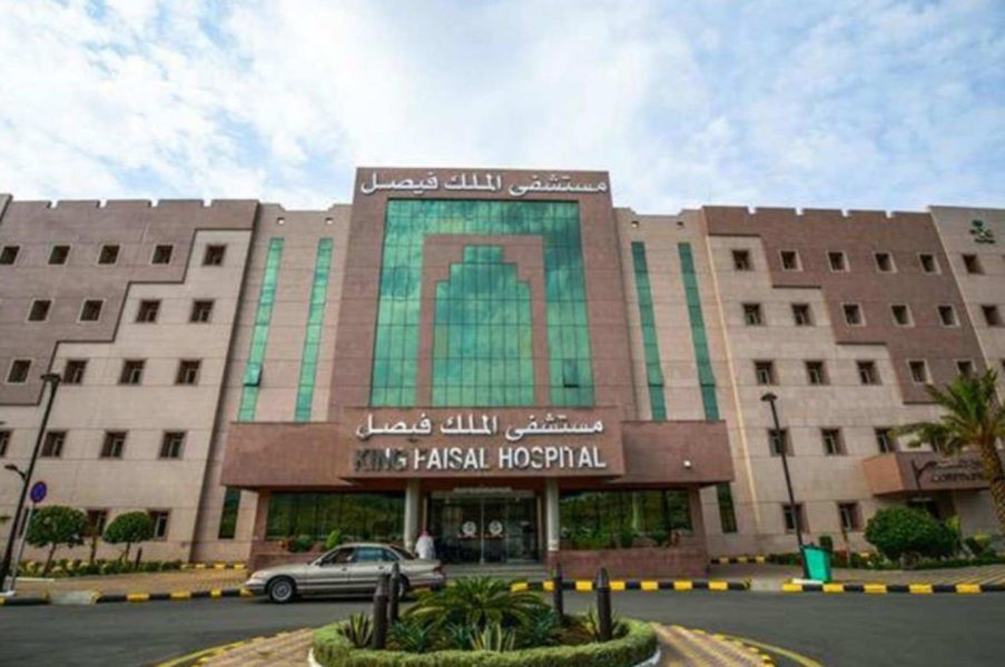  مستشفى الملك فيصل التخصصي يوفر 109 وظيفة بالرياض وجدة والمدينة (للكفاءة فأعلى)