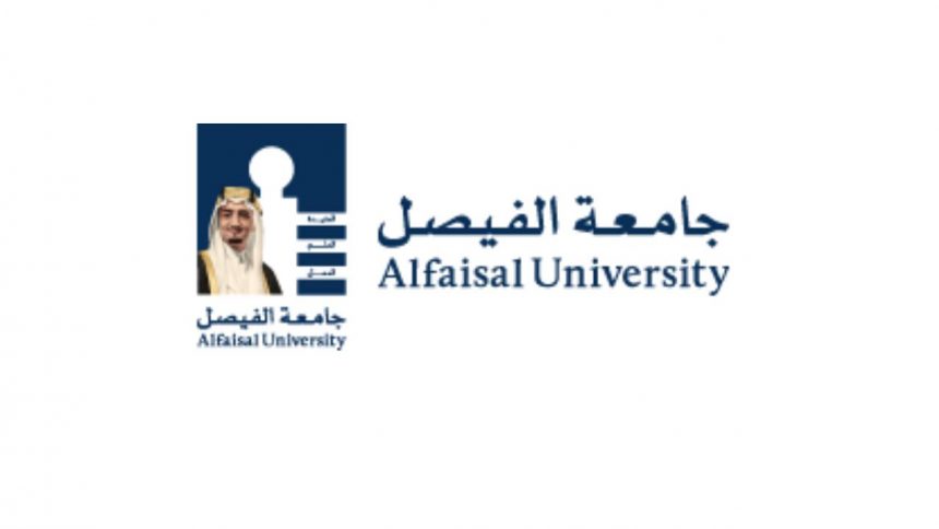  جامعة الفيصل توفر وظيفة إدارية لحملة البكالوريوس