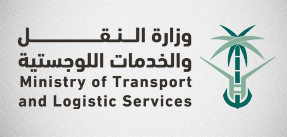  موعد المقابلات لوظائف (وزارة النقل)