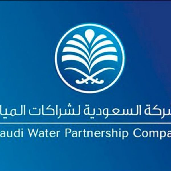 الشركة السعودية لشراكات المياه تعلن فتح التقديم في برنامج شراكة لحديثي التخرج بعدة مزايا