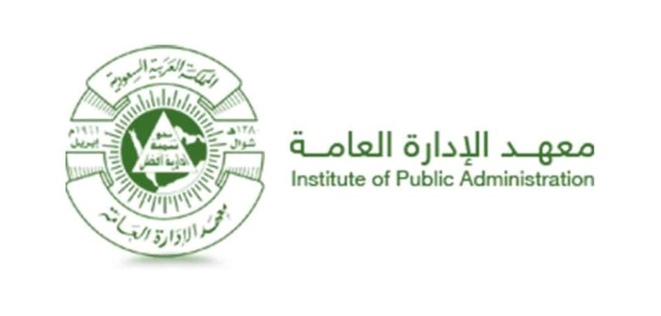  معهد الإدارة العامة يعلن برنامج الدبلوم العالي للعلوم القانونية 1444هـ