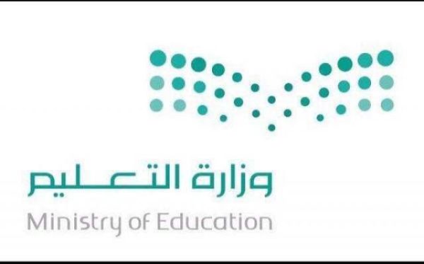 وزارة التعليم تعلن فتح باب التقديم على الوظائف التعليمية للرجال والنساء 1444هـ || فرص العمل الحكومية