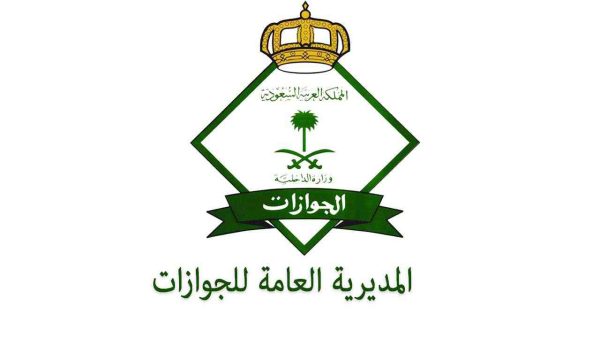السعودية تصدر 28 قراراً إدارياً بحق مخالفين لأنظمة الحج