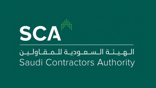الهيئة السعودية للمقاولين تعلن 6 وظائف إدارية لحديثي التخرج وذوي الخبرة