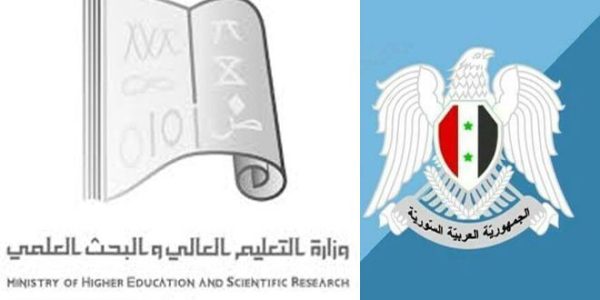 المفاضلة العامة للقبول الجامعي للعام الدراسي 2022 -2023 في سوريا عبر وزارة التعليم العالي والبحث العلمي