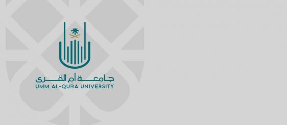 جامعة أم القرى تعلن فتح باب التقديم للتدريس بنظام التعاون للرجال والنساء