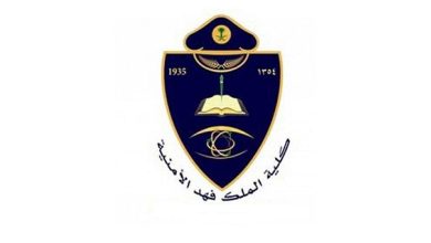 كلية الملك فهد الأمنية تعلن نتائج القبول المبدئي للضباط من حملة الثانوية العامّةنتائج القبول العسكرية