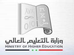 المفاضلة العامة للقبول الجامعي للعام الدراسي 2022 -2023 في سوريا عبر وزارة التعليم العالي والبحث العلمي