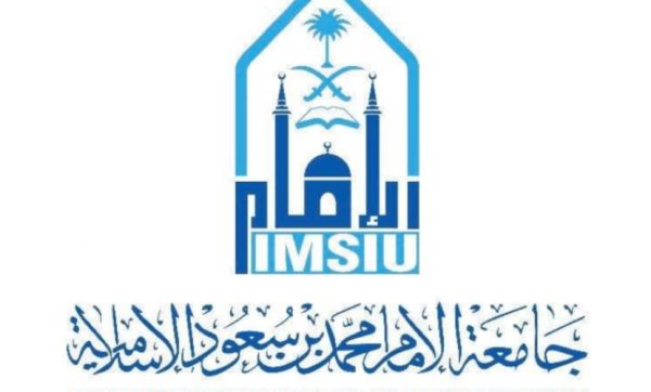 جامعة الإمام تعلن طرح 250 وظيفة أكاديمية بمرتبة معيد فأعلى عن طريق النقل