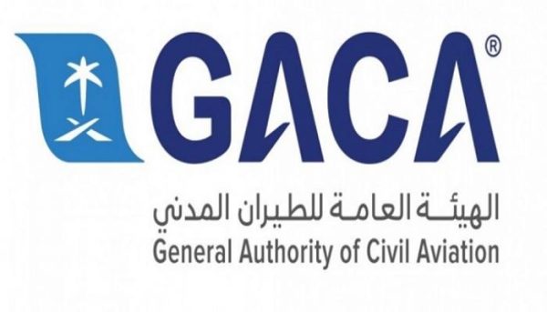 الهيئة العامة للطيران المدني تعلن وظائف إدارية للجنسين حملة البكالوريوس