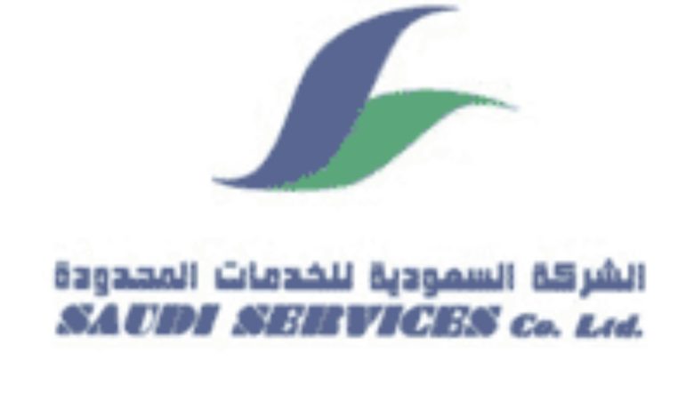الشركة السعودية للخدمات المحدودة تعلن فتح التوظيف لحملة كافة المؤهلات