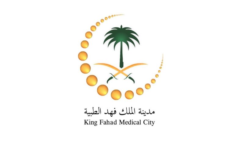 وزارة الصحة تعلن عن فتح باب التوظيف للجنسين في مدينة الملك فهد الطبية