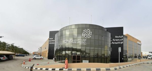 رابط وموعد وشروط التقديم على وظائف الجامعة السعودية الإلكترونية