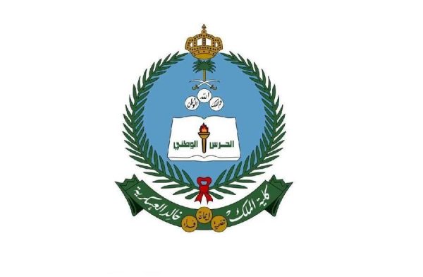كلية الملك خالد العسكرية تعلن نتائج القبول للضباط الجامعيين