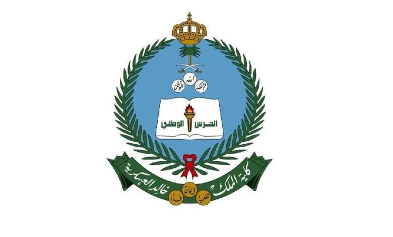 كلية الملك خالد العسكرية تعلن نتائج القبول للضباط الجامعيين