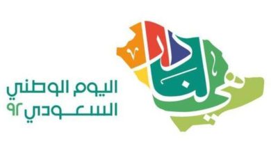 أجمل بطاقات وعبارات عن اليوم الوطني السعودي 92