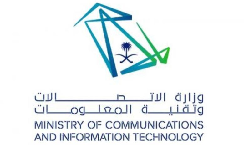 وزارة الاتصالات وتقنية المعلومات توفر دورات تدريبية تخصصية مجانية عن بُعد