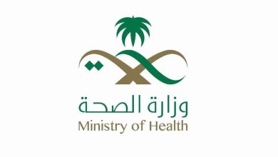 وزارة الصحة تعلن عن فتح باب التقديم في برنامج تدريب الممارسين الصحيين