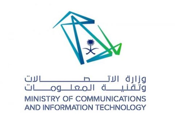 وزارة الاتصالات تعلن طرح 13 دورة مجانية تخصصية عن بعد مع شهادات معتمدة